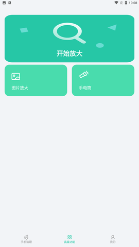 神速优化助手官方版下载3