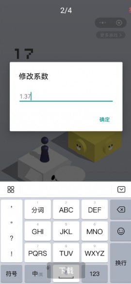 微信跳一跳自动跳辅助下载3