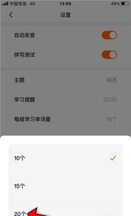 不背单词app下载安装