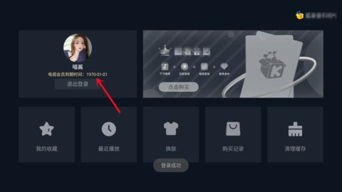 酷我音乐车机版免费版5.0.0.6完美版下载1