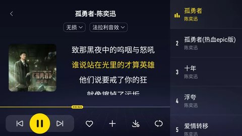 酷我音乐车机版免费版5.0.0.6完美版下载3