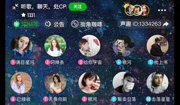 声趣语音app手机版下载