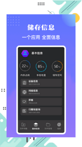 茄子换机宝APP下载2