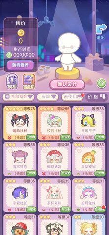 造物梦工厂永久兑换码免费版下载