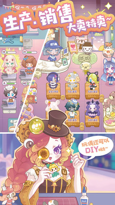 造物梦工厂永久兑换码免费版下载4