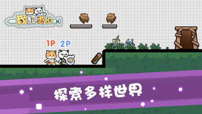 我超勇的免广告版下载3