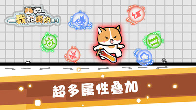 我超勇的免广告版下载1