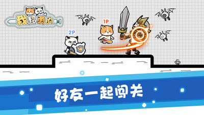 我超勇的免广告版下载5