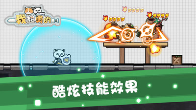 我超勇的免广告版下载