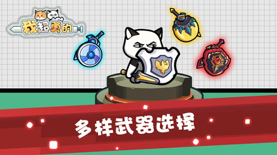 我超勇的免广告版下载2