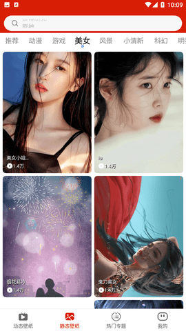 神奇动态壁纸无广告免费版下载2