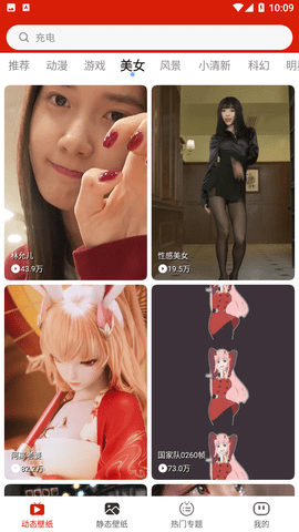 神奇动态壁纸无广告免费版下载3