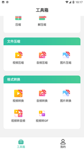 小熊文件工具箱APP最新版下载2