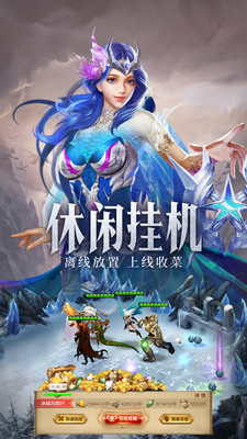 守护神域手游官方版下载4