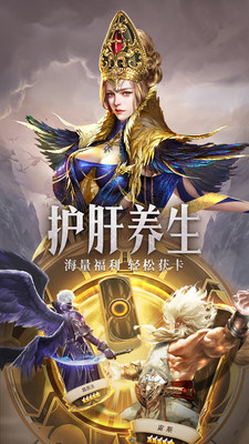 守护神域手游官方版下载2