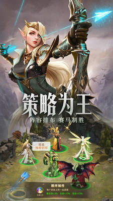 守护神域手游官方版下载1