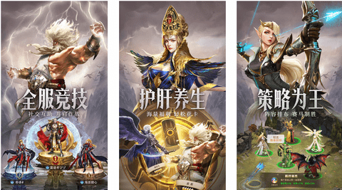 守护神域手游官方版下载