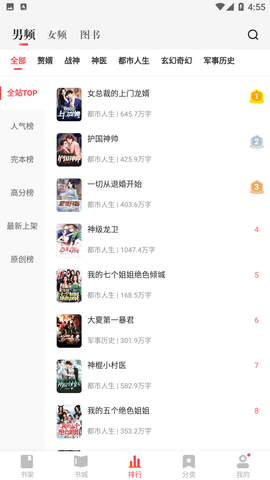 阅友免费小说下载安装1