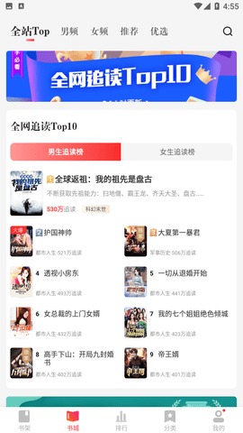 阅友免费小说下载安装3