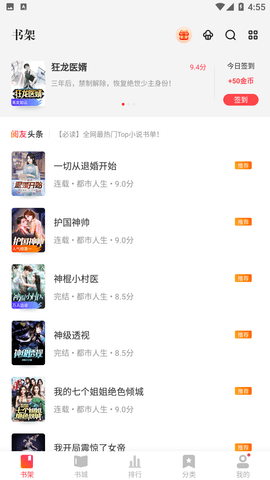 阅友免费小说下载安装4