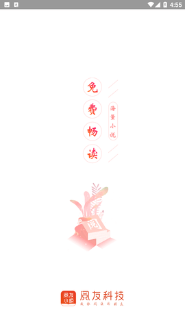 阅友免费小说下载安装5