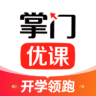 掌门优课APP官方下载