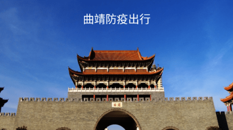 曲靖通APP正式版下载