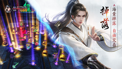 云海寻仙记手游官方版下载2