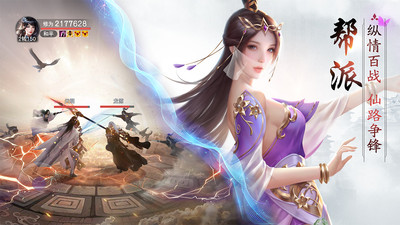 云海寻仙记手游官方版下载3