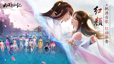 云海寻仙记手游官方版下载4