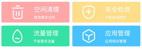 极速闪电清理APP下载