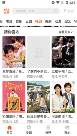 外剧帝免费版免费下载1