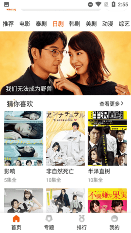 外剧帝免费版免费下载4