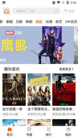 外剧帝免费版免费下载3