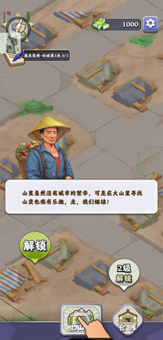 夺笋高手下载