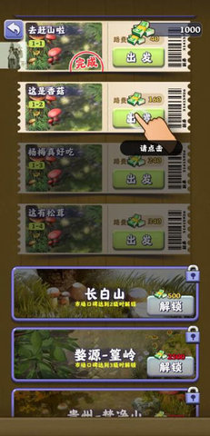 夺笋高手下载