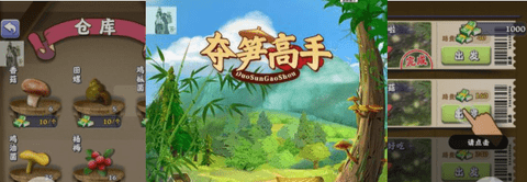 夺笋高手下载