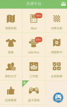 多玩我的世界盒子下载最新版