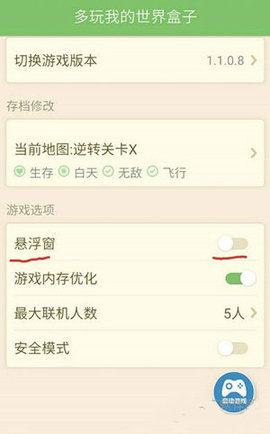 多玩我的世界盒子下载最新版
