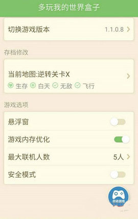 多玩我的世界盒子下载最新版