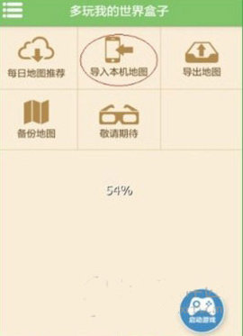 多玩我的世界盒子下载最新版