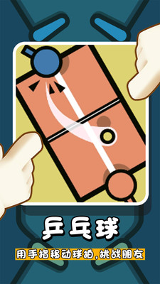 超级解压神器免广告版下载4