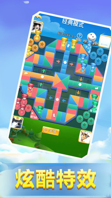 飞行棋大战免广告版下载1