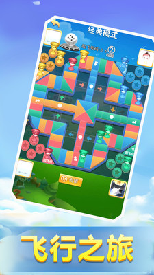 飞行棋大战免广告版下载2