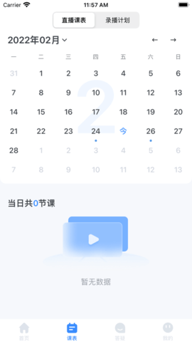 聚贤堂APP最新版2025下载2