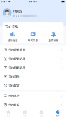 聚贤堂APP最新版2025下载3