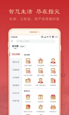 焦我办App防疫报备下载1