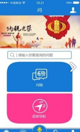 四川e社保安卓正式版下载1