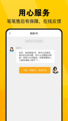 惠知道app官方版手机下载