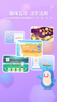 兔小贝识字官方免费版下载3